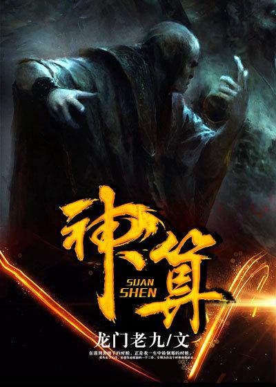神算复试大师