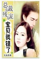 狂yu总裁