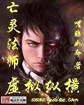 亡灵魔法师游戏