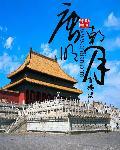唐朝明月汉时关