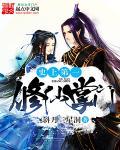 史上第一掌门笔下