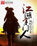 江湖掌门人小程序叫什么