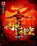 再见孙悟空什么意思