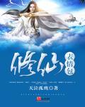修仙状态表情包
