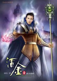 活金昌鱼
