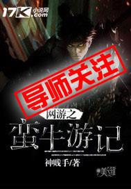 网游之蛮荒战纪
