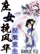 涅槃重生王妃