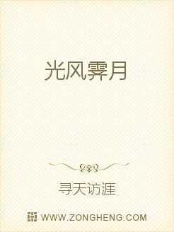 大方无隅 光风霁月