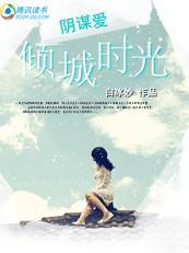 倾城时光免费观看完整版电视剧