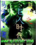 巨人篮球训练营
