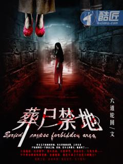 葬尸是什么意思