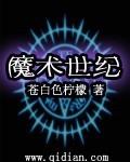 播放魔术世界