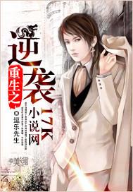 重生之逆袭娱乐圈橙光破解版