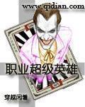 hero超级英雄