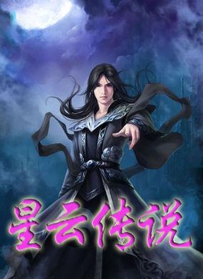 星云传说歌奥特曼