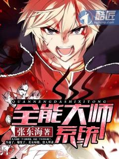全能大师上面是什么