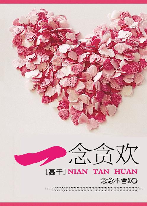 一念贪欲一念嗔