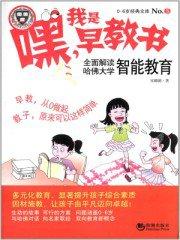哈佛大学教育体系