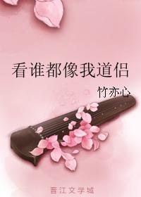 看谁都像你是什么歌