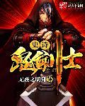 鬼剑士50史诗武器