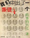 我们中出了一个叛徒coc跑团