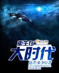 重生大时代之1993无防盗TXT
