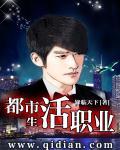 什么叫都市生活