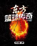 东方传奇地址