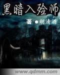 入殓师 中文
