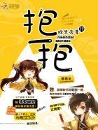 腹黑帝尊倾城后
