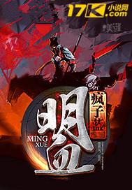 明血 老茅
