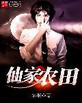 农村仙家是什么意思