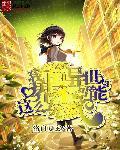 我的异世界之旅最新版