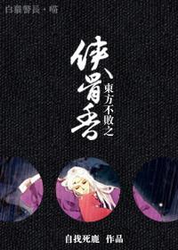 东方不败拿针