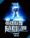 随身无线wifi可以玩英雄联盟么