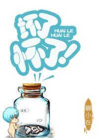坏了怀了龙傲天的崽崽by祝青黛免费阅