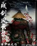 残剑