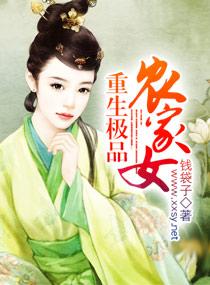 重生之极品农家媳笔趣阁