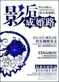 影后成双免费阅读gl
