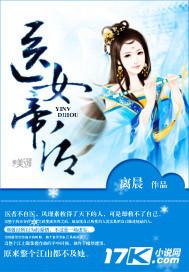 帝女医策