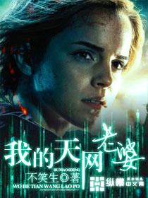 天网最后