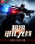 人类超级进化