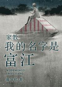 mine韩剧家教大结局