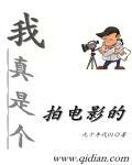 我真是一个演员破案