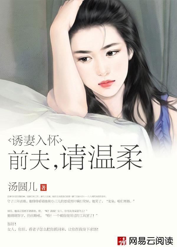 请温柔漫画