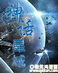 神话星球 张宁