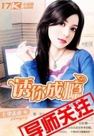 诱你成瘾高H笔趣阁苏子妤