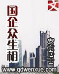 脸谱酒
