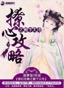 殿下 撩完想跑 番外