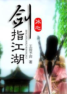 剑三+陆小凤之
